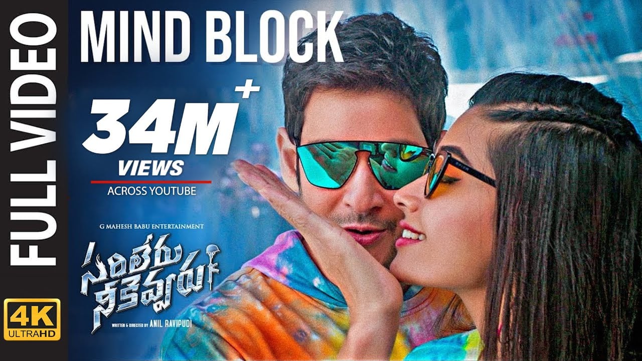 Mind Block Full Song Lyrics In English Sarileru Neekevvaru All Lyrics