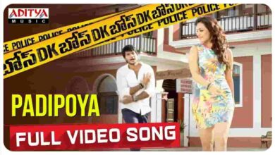 Padipoya Song Lyrics Dk