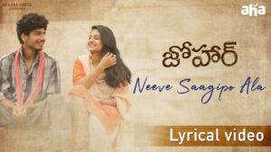 Neeve Saagipo Ala Song Lyrics