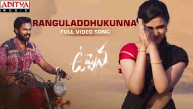 Ranguladdhukunna Song Lyrics in Telugu