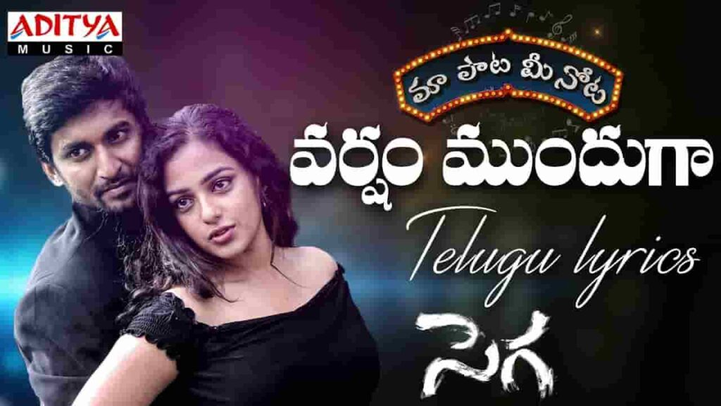 Jabilli Kosam Song Lyrics Manchi Manasulu Movie - Telugulyricsguru.com