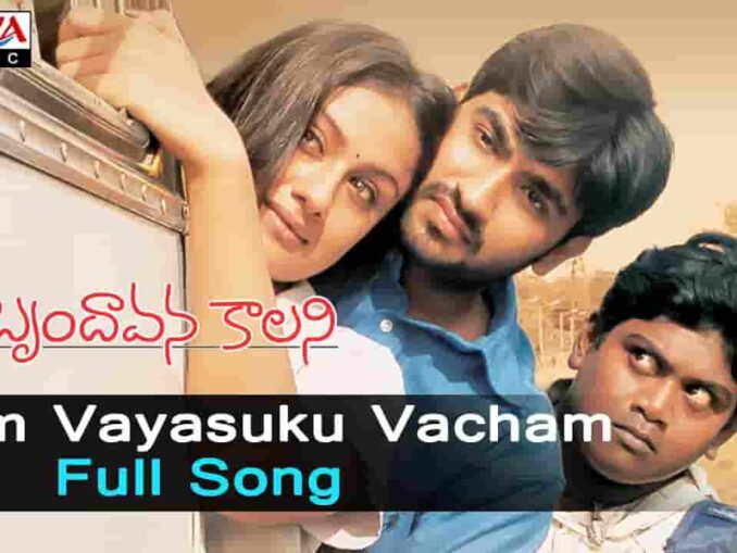 lali lali swathi muthu telugu lyrics translation