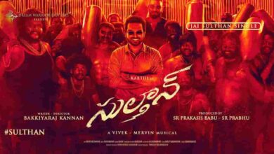 Jai Sulthan Song Lyrics in Telugu