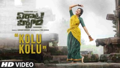 Kolu Kolu Song Lyrics