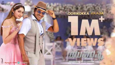 Oorikokka Raaja Song Lyrics