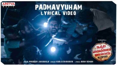 Padmavyuham Song Lyrics