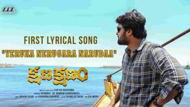 Yeruka Nerugara Narudaa Song Lyrics