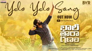 Yelo Yelo Song Lyrics