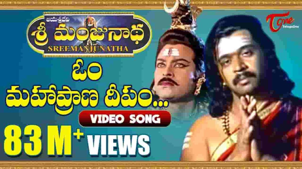 mahaprana-deepam-song-lyrics-archives-telugulyricsguru