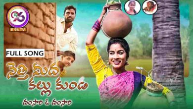 Netti Midha Kallu Kunda Song Lyrics