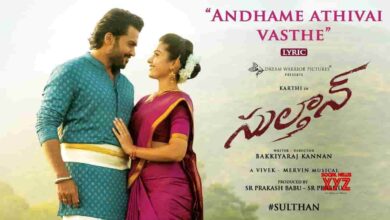 Andhame Athivai Vasthe Song Lyrics