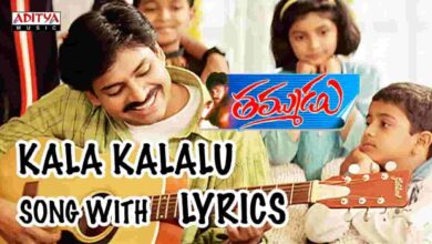 Kala Kalalu Song Lyrics