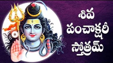 Shiva Panchakshari Stotram Lyrics in English