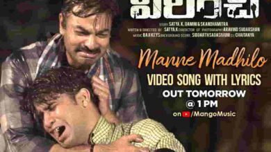 Manne Madhilo Song Lyric