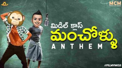 Macchaleni Manchodu Song Lyrics