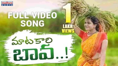 Maatakaari Bava Song Lyrics