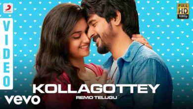 Kollagottey Nannu Kollagotte Song Lyrics