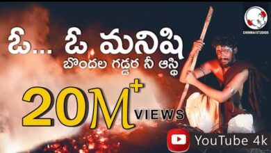 Kaatilo Kale Kattela Meda Song Lyrics