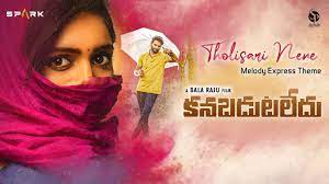 Tholisari Nene Song Lyrics in English