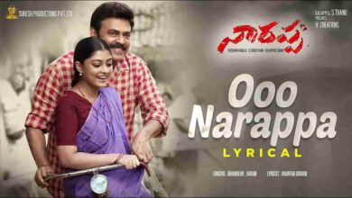 O Narappa Song Lyrics