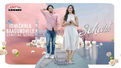 Idhi Chala Baagundhile Song Lyrics