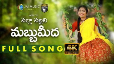 Nalla Nallani Mabbumidha Song Lyrics in Telugu