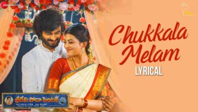 Chukkala Melam Song Lyrics