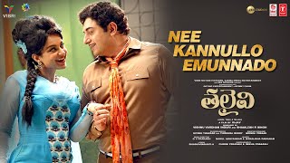 Nee Kannullo Emunnado Song Lyrics