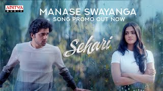 Manase Swayangaa Song Lyrics