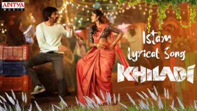 Istam Song Lyrics in Telugu