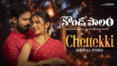 Chettekki Song Lyrics In Telugu