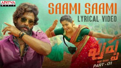 Saami Saami Song Lyrics in Telugu | Pushpa Movie Song Lyrics
