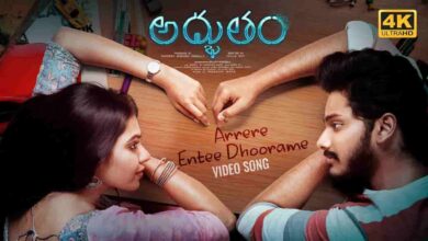 Arrere Entee Dhoorame Song Lyrics in Telugu