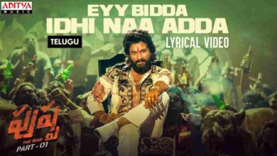 Ye Bidda Idhi Naa Adda Song Lyrics in Telugu and English Pushpa