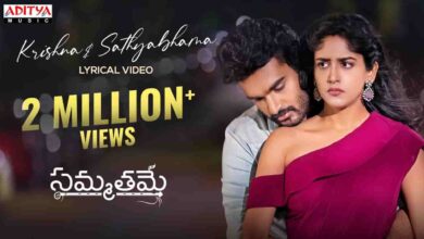 Krishna And Sathyabhama Lyrics In Telugu Sammathame Movie