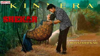 Kinnera Song Lyrics in Telugu