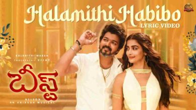 Halamithi Habibo Lyrics in Telugu