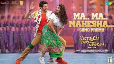Ma Ma Mahesha Song Lyrics in Telugu