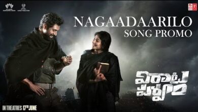 Nagaadaarilo Song Lyrics in Telugu