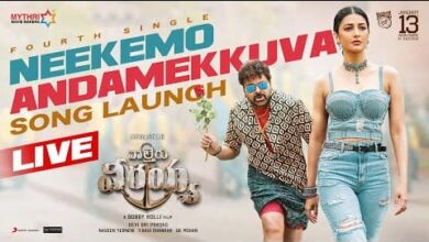 Neekemo Andamekkuva Song Lyrics