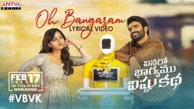 Oh Bangaram Song Lyrics in Telugu